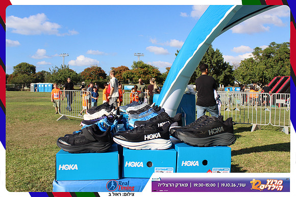 kids-herzliya-2026-start-17