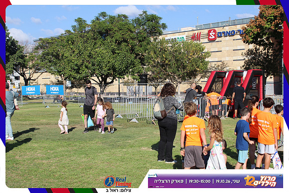 kids-herzliya-2026-start-21