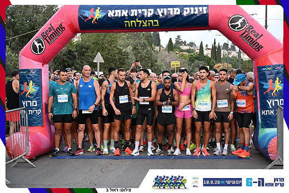 kiryat-ata-2026-56