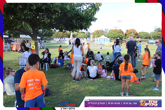 kids-herzliya-2026-start-54