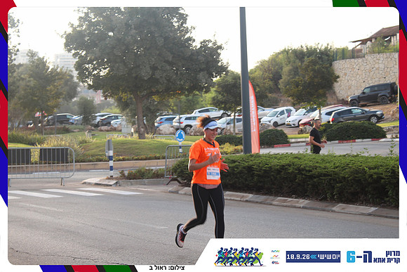 kiryat-ata-way-2026-241