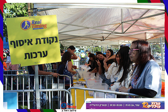 kids-herzliya-2026-start-44
