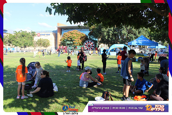 kids-herzliya-2026-start-42