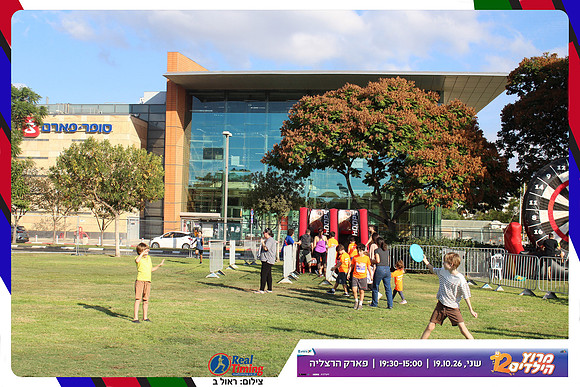 kids-herzliya-2026-start-129