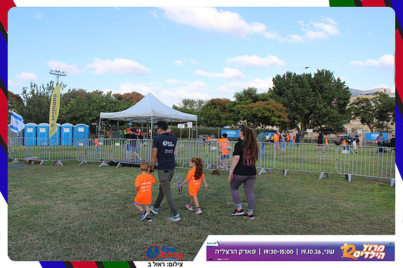 kids-herzliya-2026-start-164