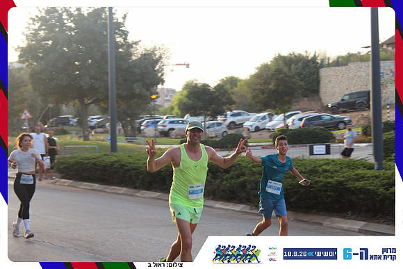 kiryat-ata-way-2026-101