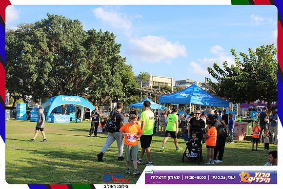 kids-herzliya-2026-start-94