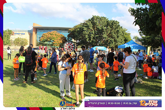 kids-herzliya-2026-start-122