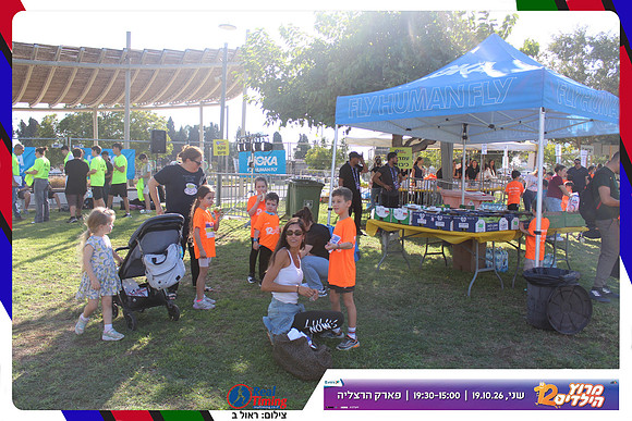 kids-herzliya-2026-start-9