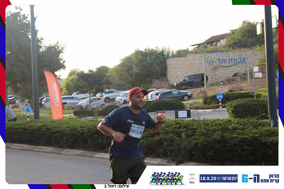 kiryat-ata-way-2026-180