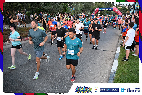 kiryat-ata-2026-125