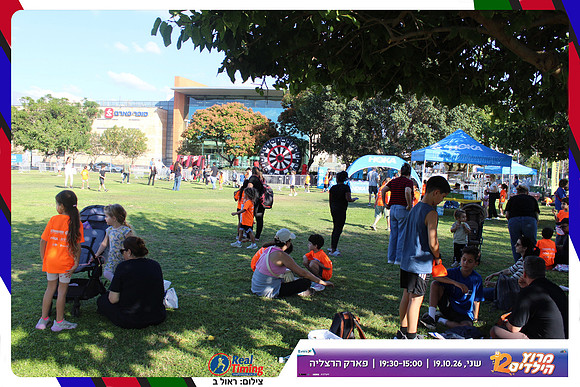 kids-herzliya-2026-start-41