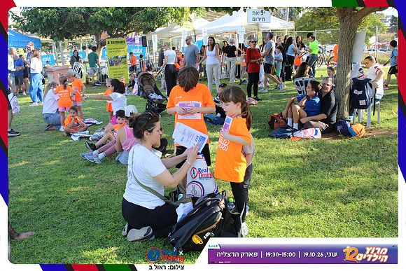 kids-herzliya-2026-start-108