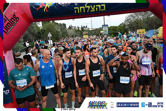kiryat-ata-2026-54