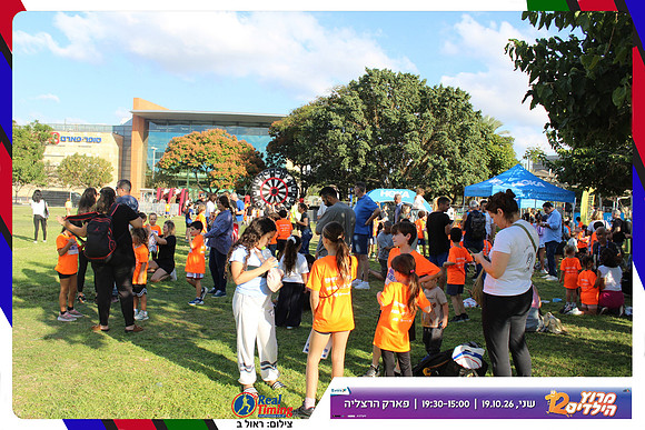 kids-herzliya-2026-start-121