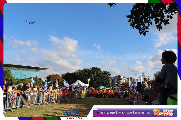 kids-herzliya-2026-start-189