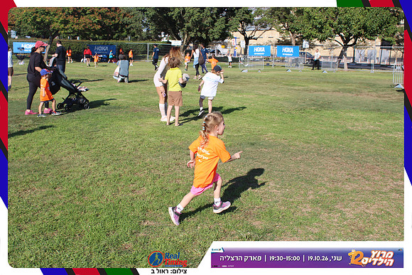 kids-herzliya-2026-start-66