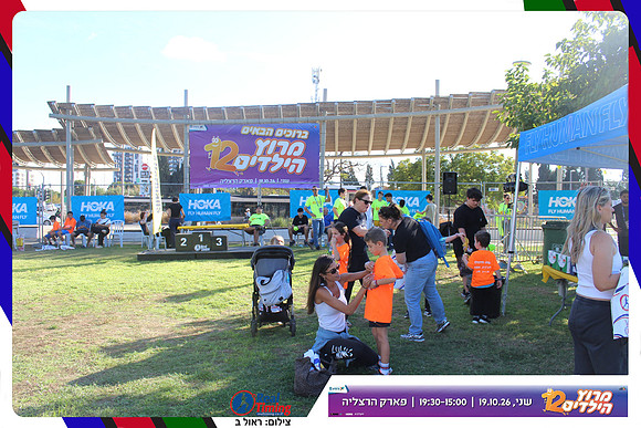 kids-herzliya-2026-start-8