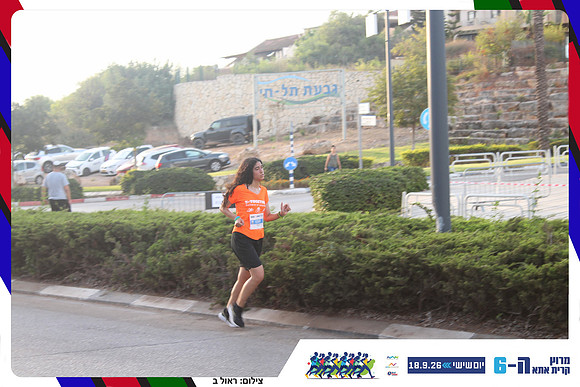 kiryat-ata-way-2026-210