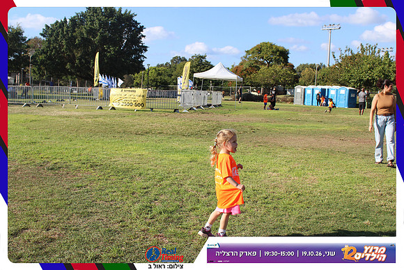kids-herzliya-2026-start-65
