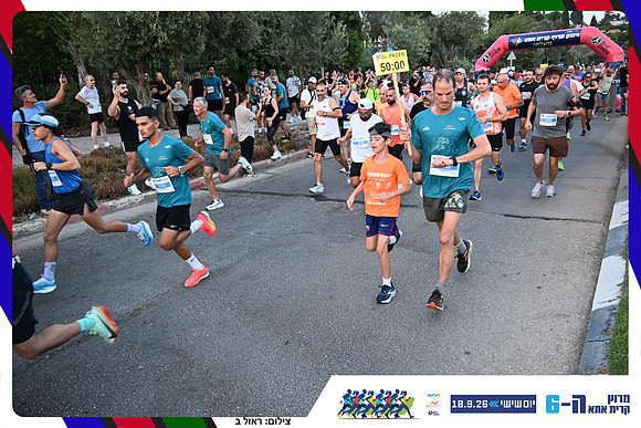 kiryat-ata-2026-95