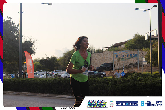 kiryat-ata-way-2026-2
