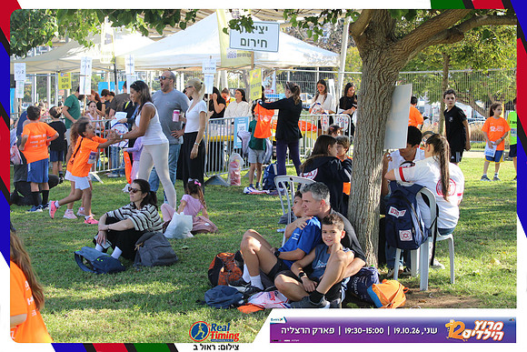 kids-herzliya-2026-start-102