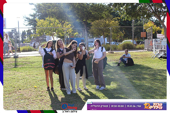 kids-herzliya-2026-start-82