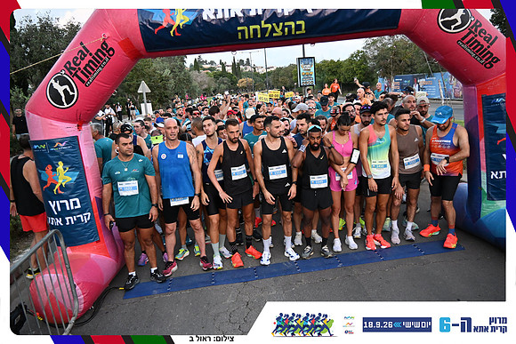 kiryat-ata-2026-61