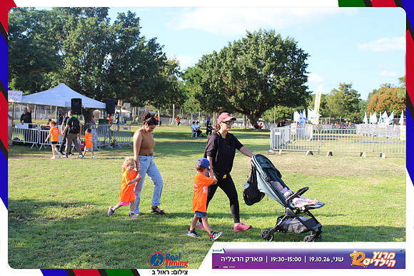 kids-herzliya-2026-start-63