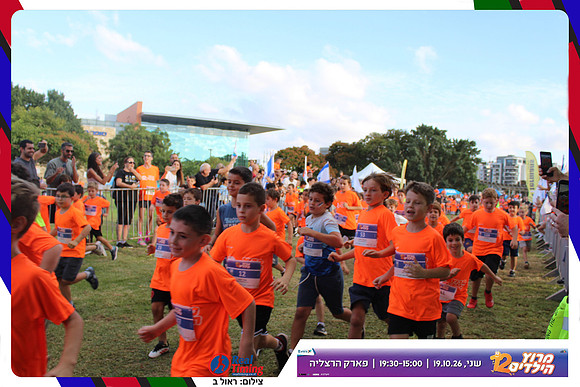 kids-herzliya-2026-start-209