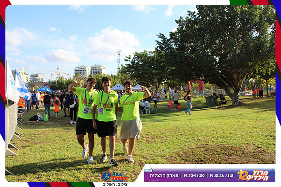 kids-herzliya-2026-start-182