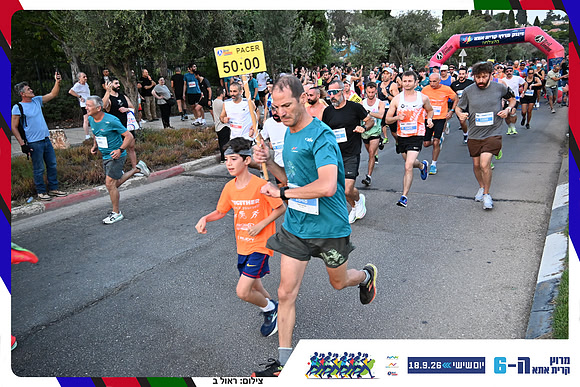 kiryat-ata-2026-96