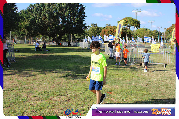 kids-herzliya-2026-start-92