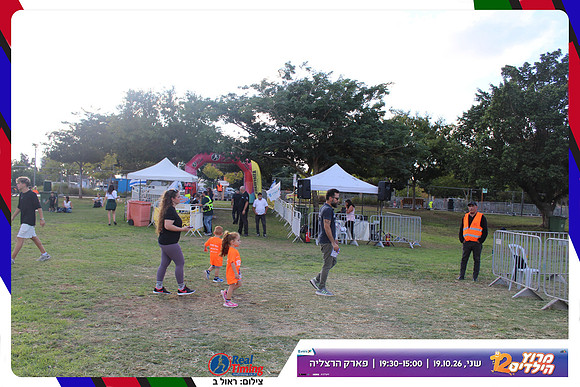 kids-herzliya-2026-start-154