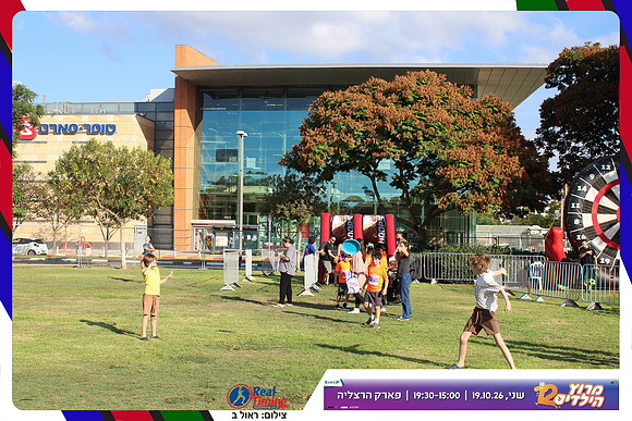 kids-herzliya-2026-start-130