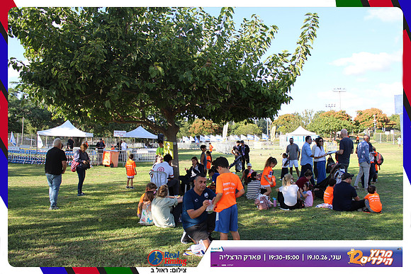 kids-herzliya-2026-start-50