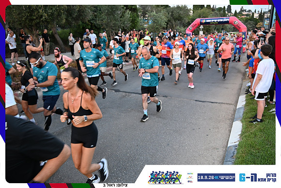 kiryat-ata-2026-130