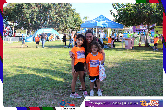 kids-herzliya-2026-start-38