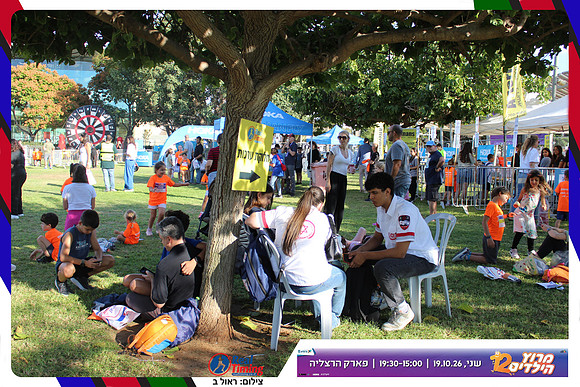 kids-herzliya-2026-start-86