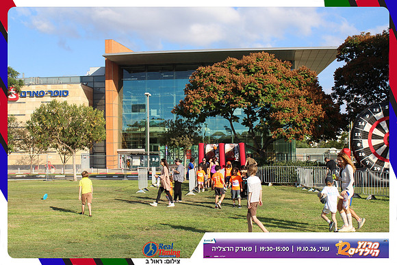 kids-herzliya-2026-start-132