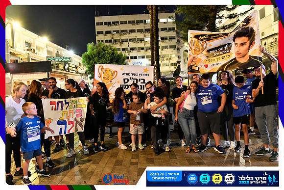nahariya-dorit-2026-34