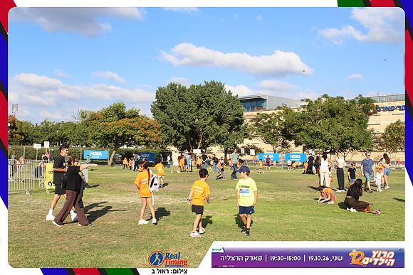 kids-herzliya-2026-start-124