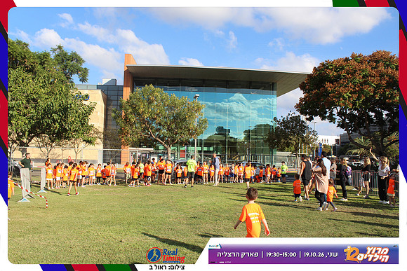 kids-herzliya-2026-start-148