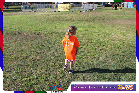 kids-herzliya-2026-start-64
