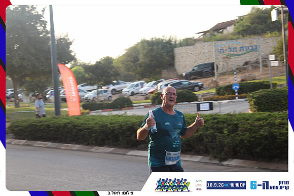 kiryat-ata-way-2026-195