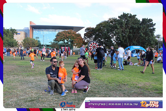 kids-herzliya-2026-start-160