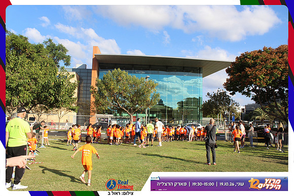 kids-herzliya-2026-start-149