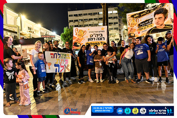 nahariya-dorit-2026-36