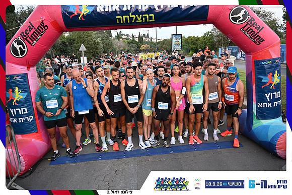kiryat-ata-2026-66